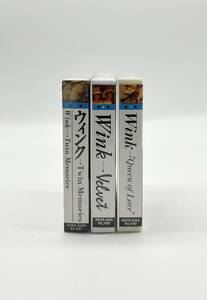 新品３点セット！！　Wink （相田翔子・鈴木早智子）新品未開封 カセットテープ 3点セット『Twin Memories』『Velvet』『Queen of Love』