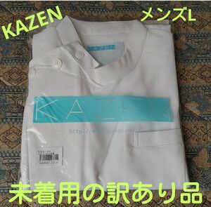 KAZEN《L-253-20》 メンズケーシージャケット 医療白衣ユニフォーム 半袖 ホワイト