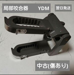 ◆3/末迄の価格◆局部咬合器　歯科　YDM《中古の傷、汚れあり》