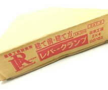 D0227M 未使用 保管品 引き寄せ工具 レバークランプ 建前 建て方 在来工法 2x4 ログハウス 能率工具研究所 LR-1318 金物屋在庫品_画像5