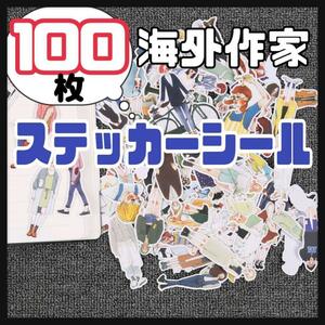 海外作家ステッカー☆女の子☆シール☆海外☆アルバム☆ラッピング☆可愛い100枚