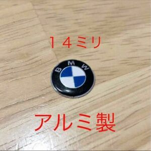 BMW 14ミリ アルミ製エンブレム １個 f30 f31 f10 f11 f15 320 ハンドル シール キーエンブレム 