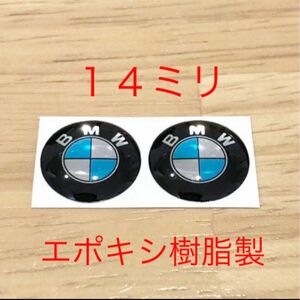 BMW エポキシ樹脂 14ミリ エンブレムシール ２個セット NEWデザイン f20 f30 f34 f10 f26 ステッカー 