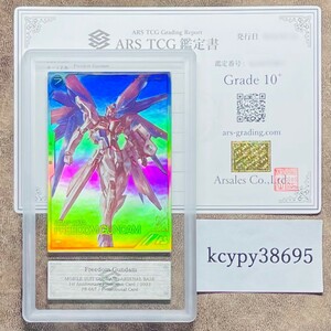 【ARS鑑定 10+】フリーダムガンダム Promotional Card PR-067 アーセナルベース 鑑定書付き PSA BGS ARS ARS10＋ 鑑定品 1st Anniversary