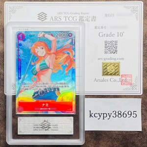 【ARS鑑定 10+】ナミ Rare Parallel OP01-016 パラレル ワンピースカードゲーム 鑑定書付き PSA BGS ARS ARS10＋ 鑑定品 ROMANCE DAWN