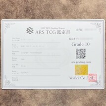 【ARS鑑定10】ホーリー・エルフ Super Rare PG-01 スーパーレア 遊戯王 鑑定書付き PSA BGS ARS鑑定10 鑑定品 幻の召喚神 PHANTOM GOD_画像3