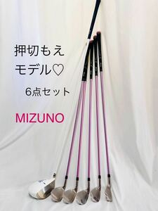 中古MIZUNO 押切もえモデルのアイアン＆ドライバー