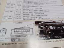 ★新品！　　播電鉄道物語～龍野電気鉄道、新宮軽便鉄道、播磨水力電気鉄道。_画像3