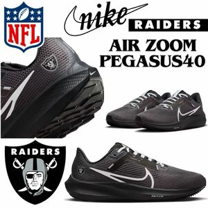 【海外限定】26.5cm ナイキ エアズームペガサス40 NFL ラスベガスレイダース NIKE Air Zoom Pegasus