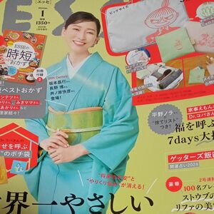 ＥＳＳＥ増刊 １月号増刊特装版 ２０２４年１月号 （扶桑社）