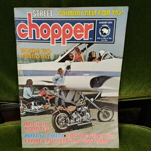 ストリートチョッパー street chopper 1974年8月号　年式相応の痛みはあります　トライアンフ choppers ハーレー ビンテージ