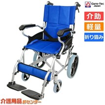 車椅子 軽量 コンパクト 車いす 車イス アルミ製　介護製品_画像1