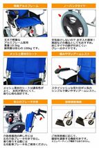 車椅子 軽量 コンパクト 車いす 車イス アルミ製　介護製品_画像2