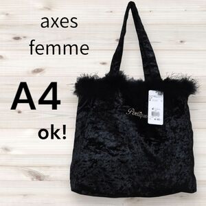 新品＊黒＊A4サイズOK【axes femme】ベロアトートBAG ＊送料無料