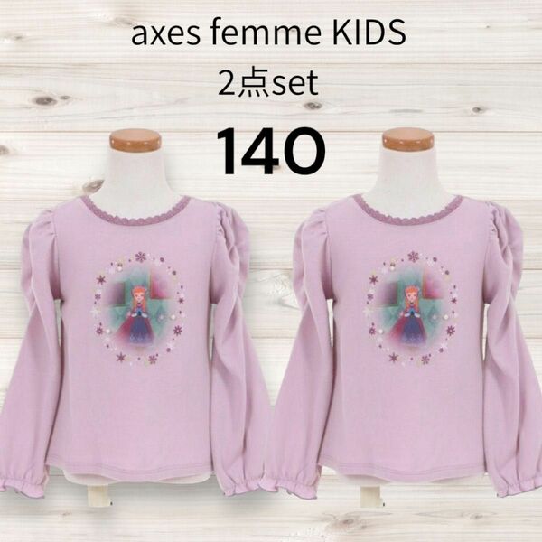 140【axes femme KIDS】新品未使用　2点setアナと雪の女王＊プルオーバー