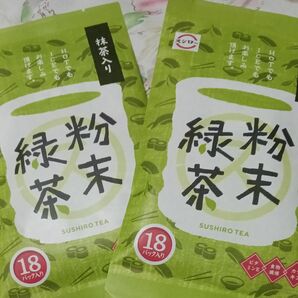 スシロー 粉末緑茶 2袋