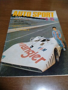 オートスポーツ1974年6月15日