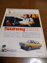 CARグラフィック70年４冊セット。_画像5