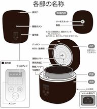 多機能炊飯器 4合 マイコン式 マットブラウン 温度センサー搭載 9種類の充実のメニュー 炊飯/早炊き/お粥/スープ_画像6