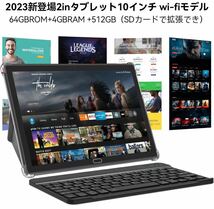 【2024 Android 13】タブレット10.1インチWI-FIモデルタブレット、8コアCPU 64GB ROM+512GB拡張可能 1280*800解像度 3G通話対応 6000mA_画像4