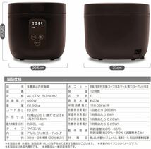 多機能炊飯器 4合 マイコン式 マットブラウン 温度センサー搭載 9種類の充実のメニュー 炊飯/早炊き/お粥/スープ_画像7