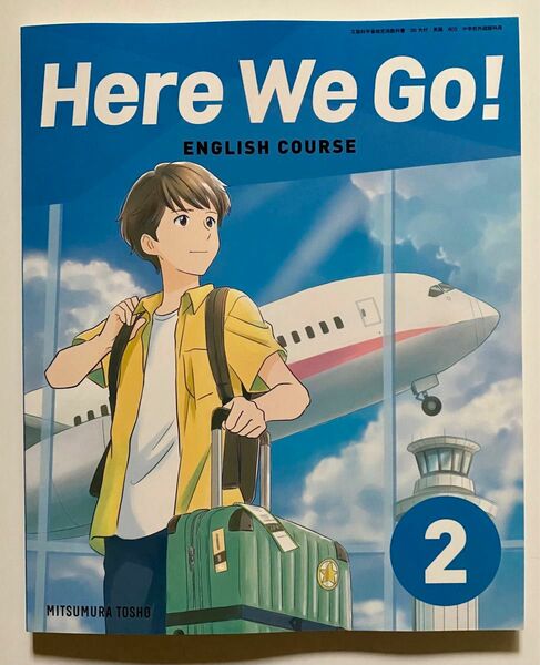 最新版 新品 未使用 中学 英語 教科書 ヒアウィーゴー 中2 光村図書