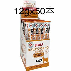 犬　ちゅーる　チュール　カンガルー　50本　低アレルゲン　おやつ　動物病院　総合栄養食