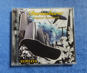ダライアス バースト オリジナル サウンド トラック CD
