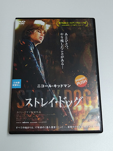 DVD「ストレイ・ドッグ」(レンタル落ち) ニコール・キッドマン