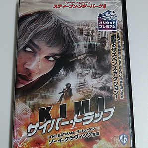 DVD「KIMI サイバー・トラップ」(レンタル落ち) スティーブン・ソダーバーグ監督/ゾーイ・クラヴィッツの画像1