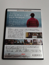 DVD「大切な人を想うとき 失う前に気づけたもの―」(レンタル落ち) 韓国映画/ムン・ヒギョン_画像4