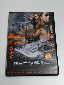 DVD「バーニング・シー」(レンタル落ち) ヨン・アンドレアス・アナスン監督/