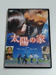 DVD「太陽の家」(レンタル落ち) 長渕剛/飯島直子/瑛太/広末涼子