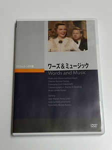 DVD「ワーズ＆ミュージック」ノーマン・タウログ監督/ミッキー・ルーニー/トム・ドレイク/ジューン・アリスン /ジュネス企画