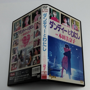 DVD「ダンディーとわたし」(レンタル落ち) 本田美奈子/ISSAY/中山秀征の画像3