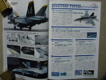 ◆モデルアート№946◆ハウツービルド F/A-18 ホーネット/スーパーホーネット◆_画像8