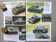 ■モデルアート№381■長砲身シャーマン戦車～M4A1/M4A2/M4A3ジャンボ/M4A3E8/ファイアフライ/IDF M50/M51スーパーシャーマン/M36/他_画像1