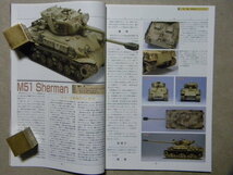 ■モデルアート№381■長砲身シャーマン戦車～M4A1/M4A2/M4A3ジャンボ/M4A3E8/ファイアフライ/IDF M50/M51スーパーシャーマン/M36/他_画像4