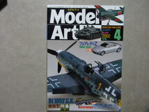 ◆モデルアート№606◆メッサーシュミット Bf109F/G/K/戦後型 HA-1112M1L,アビアS-199/等◆_画像1