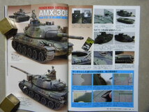 ■モデルアート№878■陸上自衛隊10式戦車&現用戦車工作/塗装ガイド～10式/90式戦車/T-80/M48パットン/AMX-30B/M1エイブラムス/レオパルト1_画像9