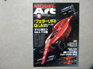 ☆モデルアート№766●フェラーリF1 Q&A 640シリーズのつくり方～フェラーリＦ189/640/641/2/642/等●