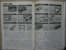 ☆モデルグラフィックス172●銀色の刺客 メルセデス・ベンツ第2黄金期～マクラーレンMP4/13,CLK-LM & CLK-GTR/W196 ストリームライナー/他_画像10