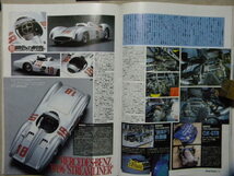 ☆モデルグラフィックス172●銀色の刺客 メルセデス・ベンツ第2黄金期～マクラーレンMP4/13,CLK-LM & CLK-GTR/W196 ストリームライナー/他_画像7