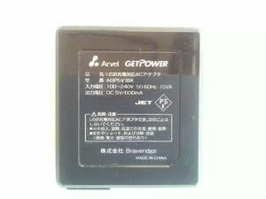 Arvel　USB充電対応ACアダプター　AGP5V1BK（５V　600ｍA）★ 動作品