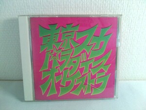 【CD】　スカパラ登場　／　東京スカパラダイスオーケストラ 