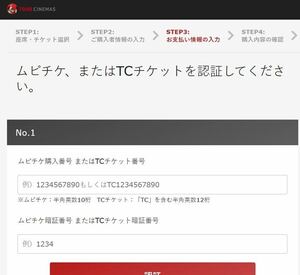 ★全国 TOHOシネマズ 映画鑑賞券 ネット予約ＴＣチケット 番号取り引きナビ通知送料無料 2枚 有効期限2024年6月30日 一般価格ペア4000円★