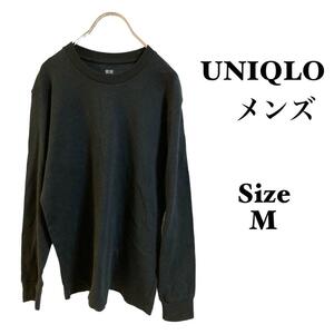 1141 ユニクロ　UNIQLO【M】メンズ　スウェット長袖Tシャツ　綿100%