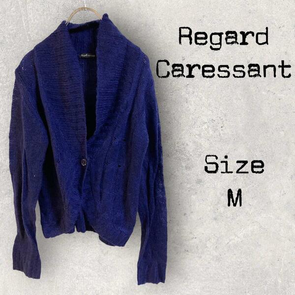 1095 Regard caressant【M】ブルーニットガーディガン　青色