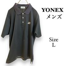 G1152 YONEX 【L】ヨネックス　メンズ　ポロシャツ　ロゴ有り　黒_画像1