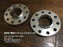 BMW ワイドトレッドスペーサー 20mm×4枚 取付ボルト付き_画像2